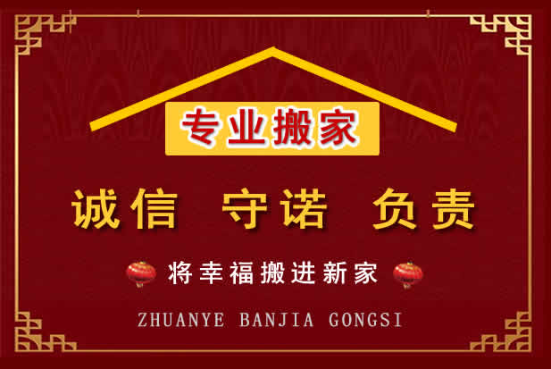 大邑搬家电话